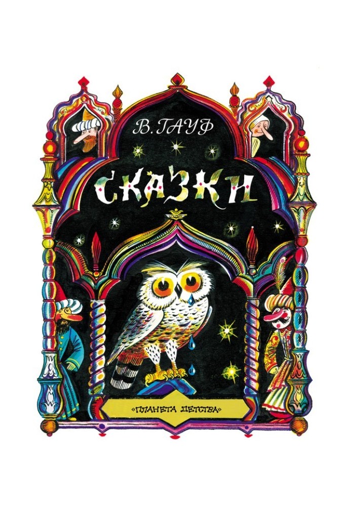 Книга Сказки