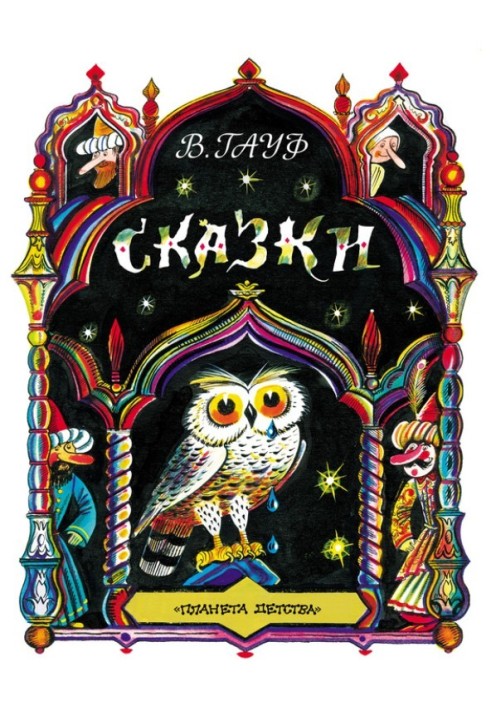 Книга Сказки