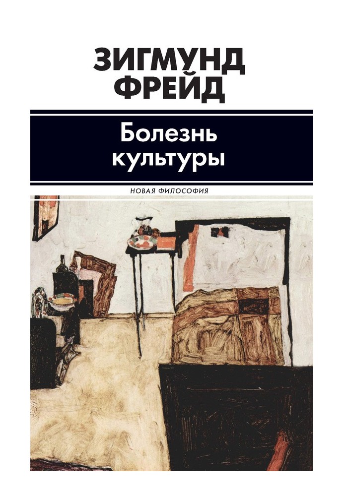 Book Disease of culture (collection)