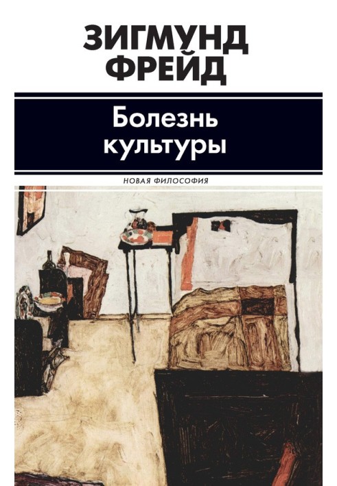 Book Disease of culture (collection)