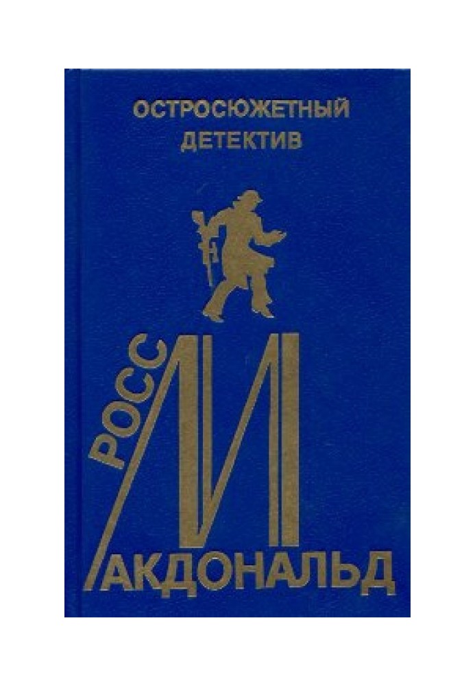 Книга Так они погибают