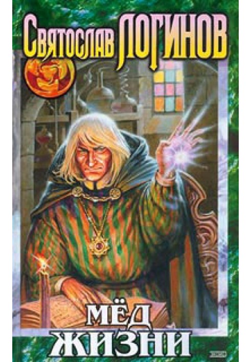 Книга Мед життя (Збірка)