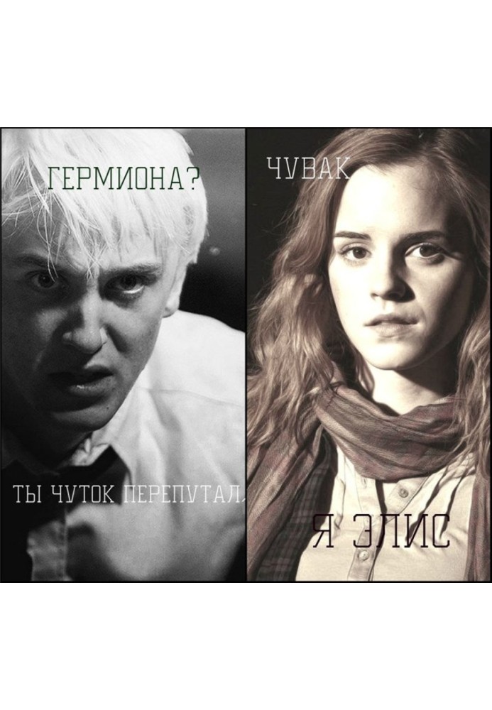 Book Hermione? Dude, you're a little confused, I'm Alice