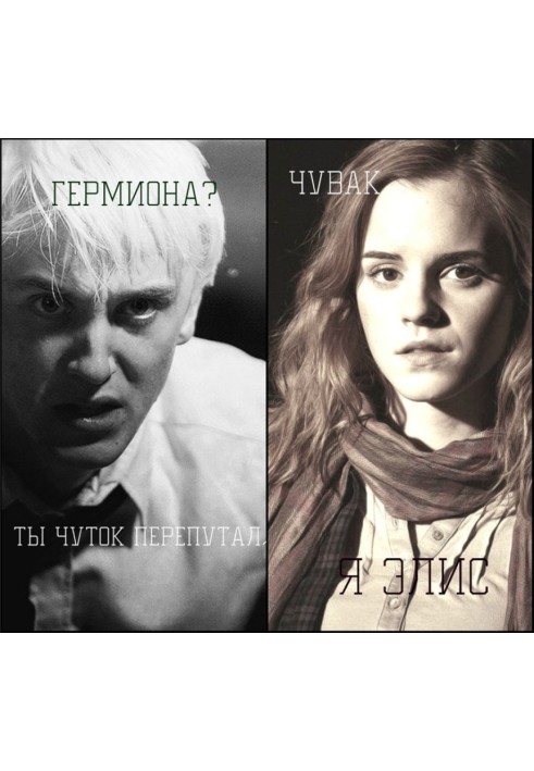 Book Hermione? Dude, you're a little confused, I'm Alice