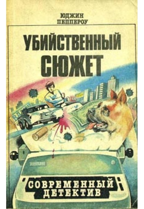 Book Killer plot