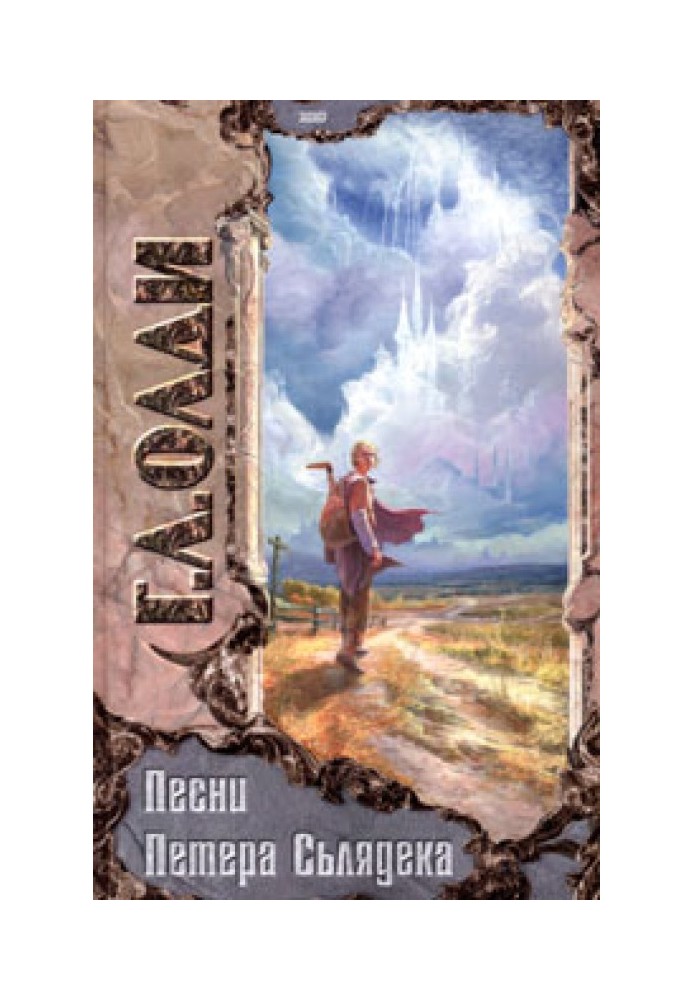 Книга Рука и зеркало