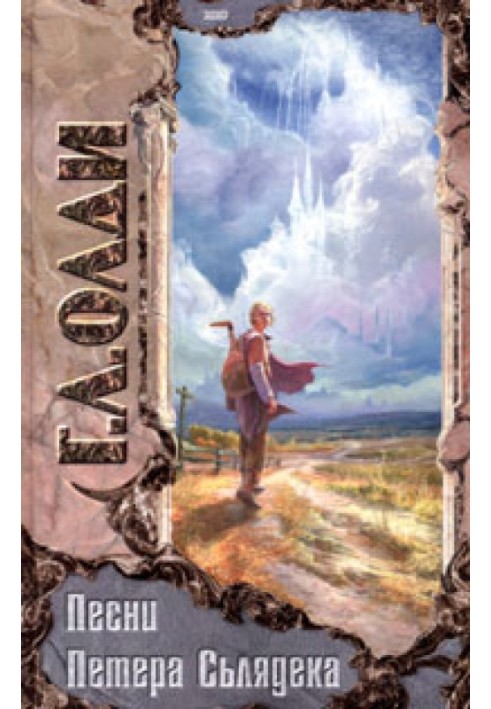 Книга Рука и зеркало