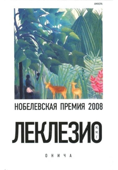 Book Onicha