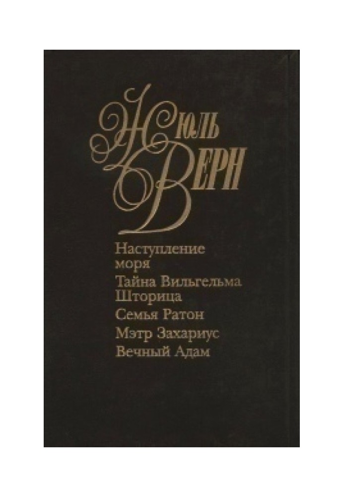 Book The Mystery of Wilhelm Storitz