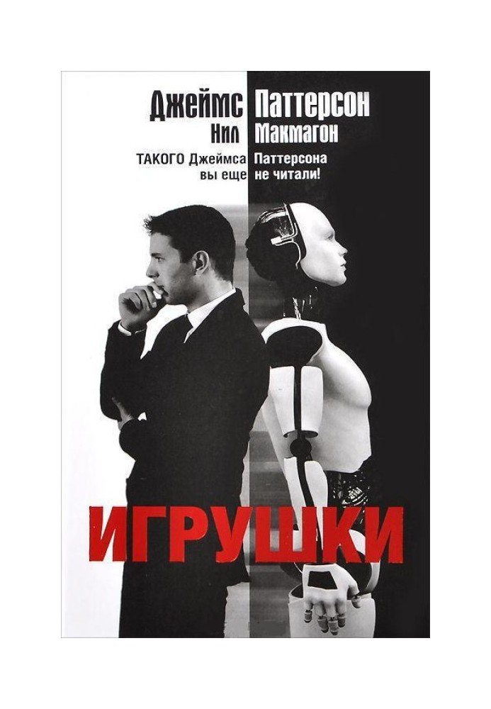 Книга Игрушки