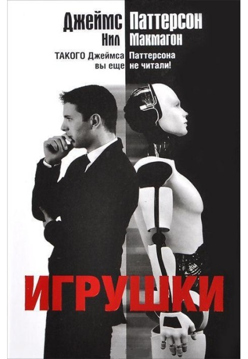 Книга Игрушки