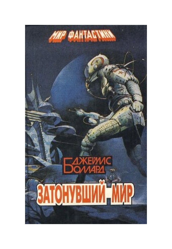 Book Thirteen on the way to Alpha Centauri