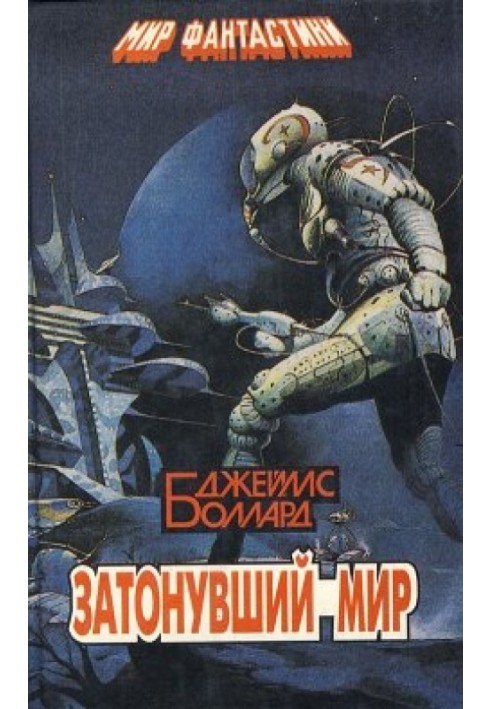 Book Thirteen on the way to Alpha Centauri