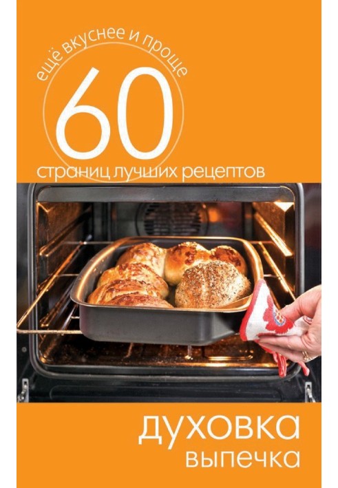 Book Oven. Bakery