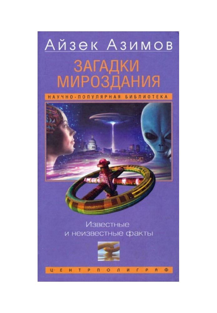 Book Mysteries of the universe. Known and Unknown Facts