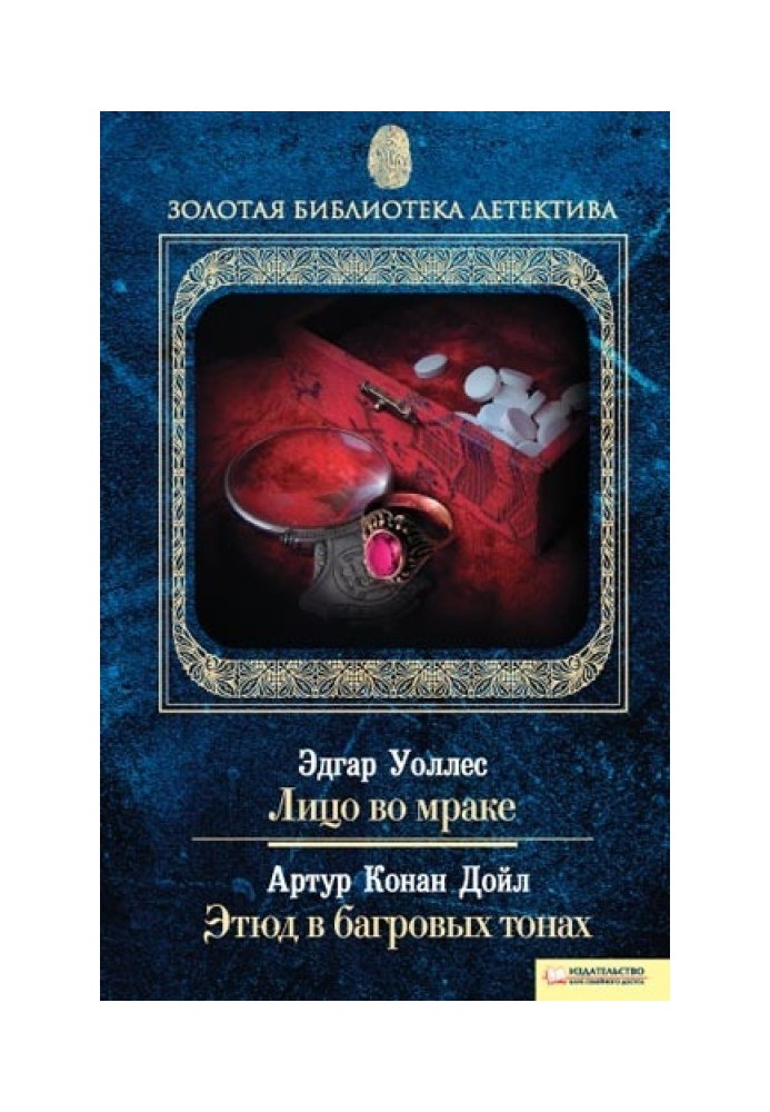 Book A face in the dark. A study in Scarlet