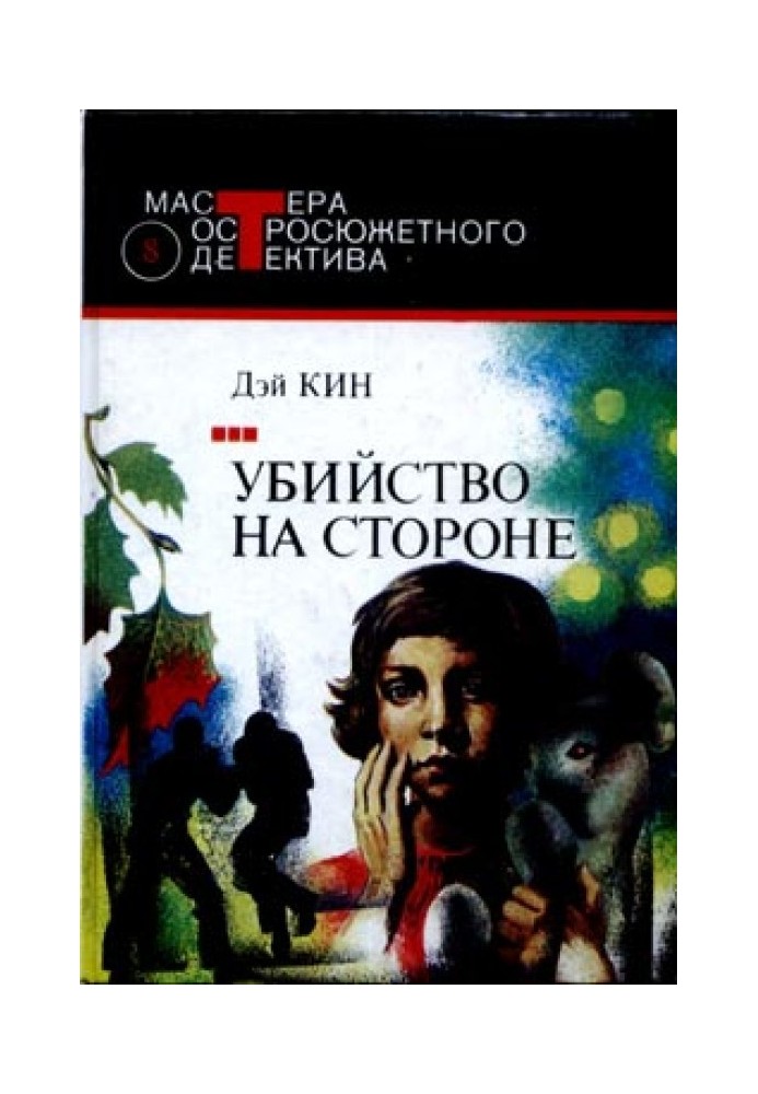 Book Murder on the Side