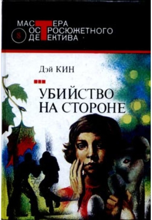 Book Murder on the Side