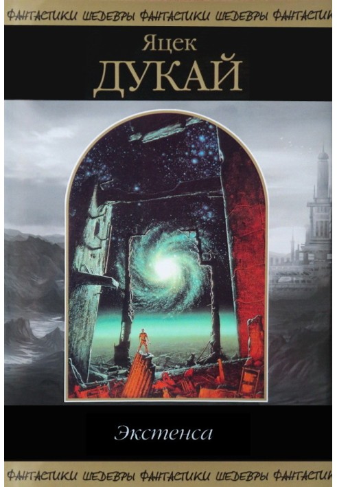 Book Extensa