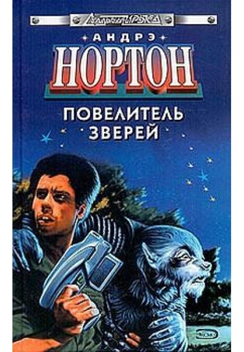Book Beast Master