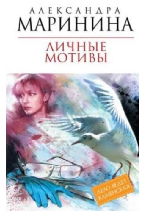Book Personal motives