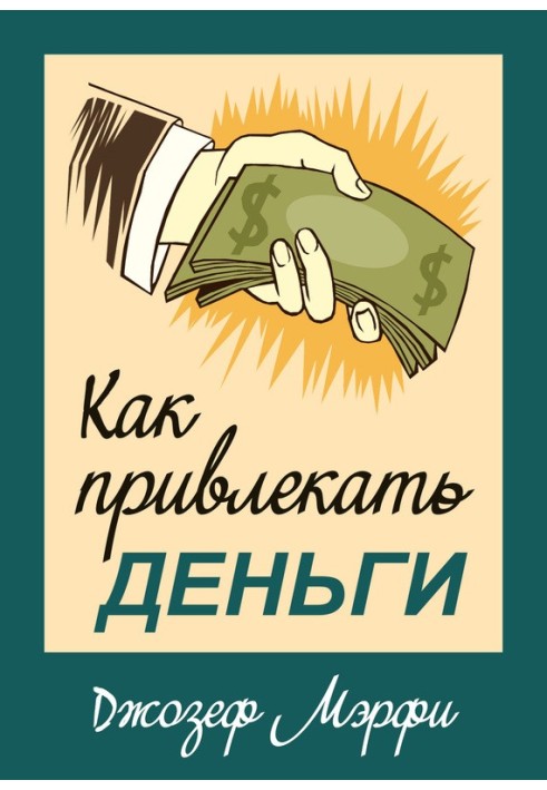 Book How to attract money