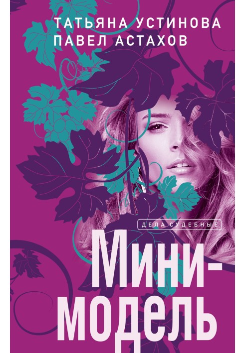 Книга Міні-модель