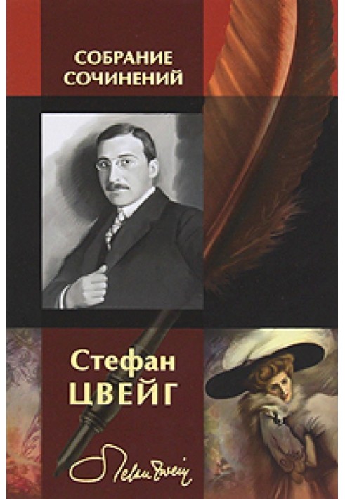 Книга Цицерон