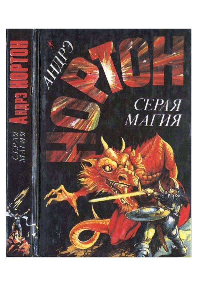 Book Gray magic
