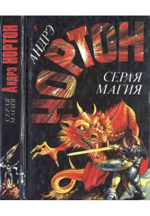 Book Gray magic