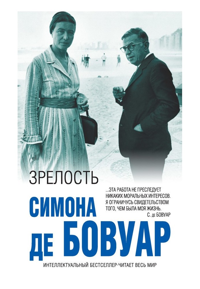 Книга Зрілість