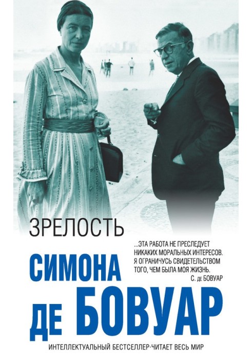Книга Зрілість