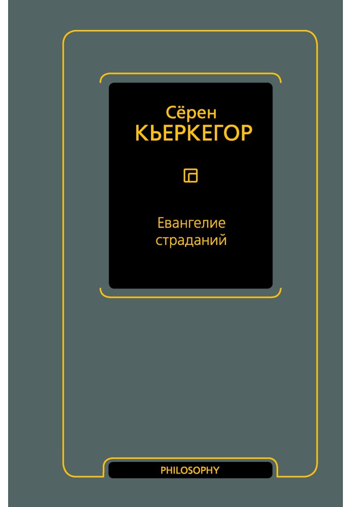 Book Gospel of Suffering