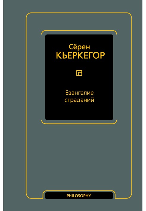 Book Gospel of Suffering