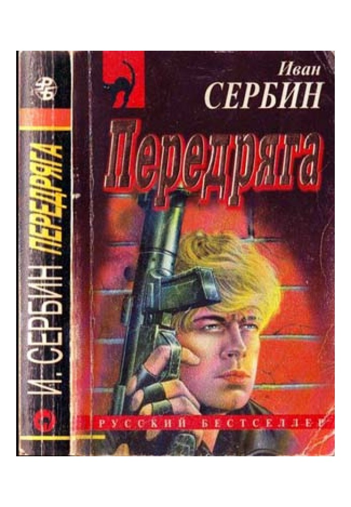 Book scrape