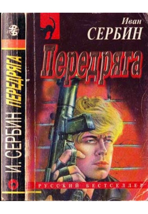Book scrape