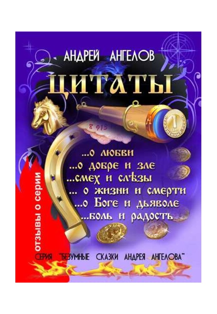 Книга Ранні цитати