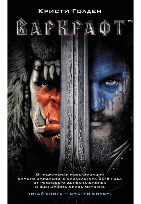 Book Warcraft