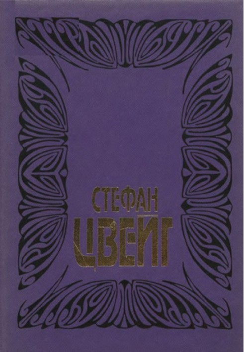 Book Volume 6. Healing and psyche. Joseph Fouche