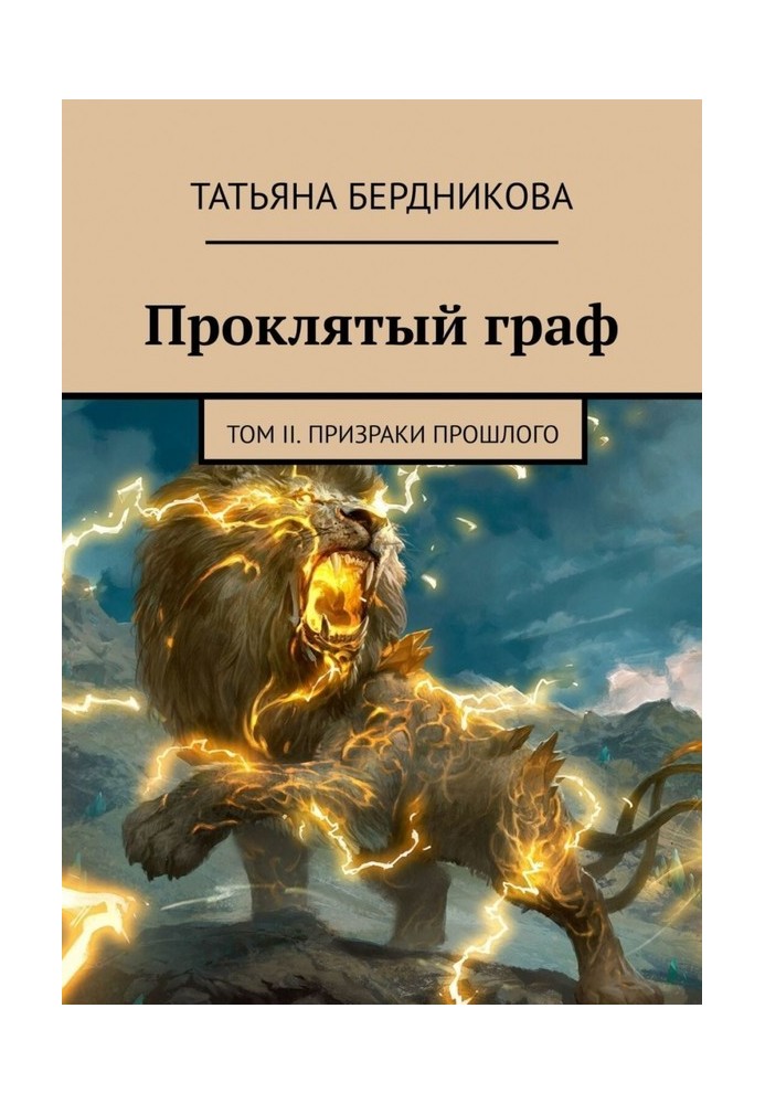 Book Ghosts of the past