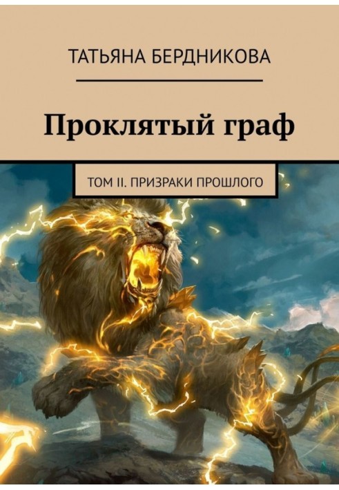 Book Ghosts of the past