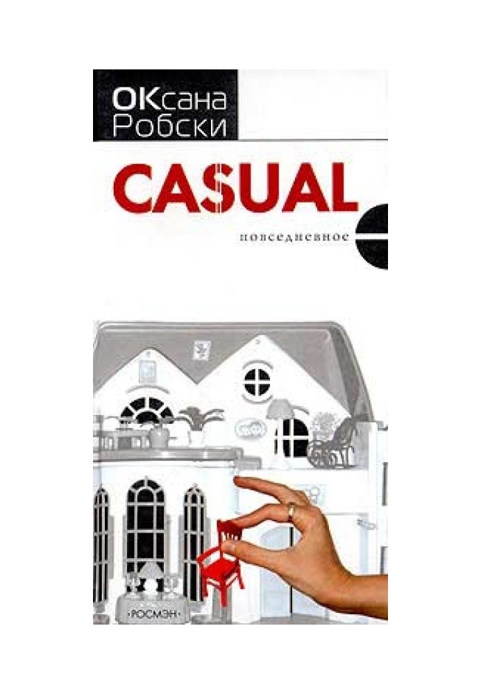 Book Casual