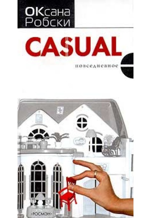 Book Casual