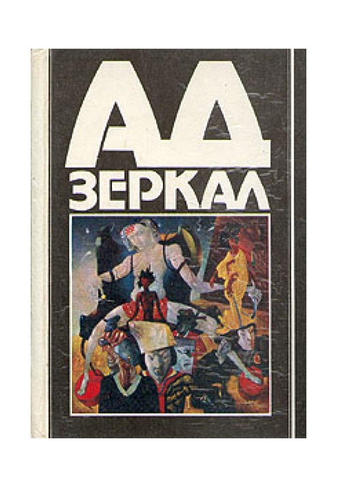 Book Red room