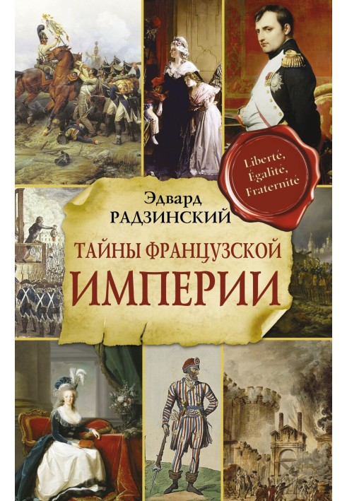 Book Secrets of the French Empire