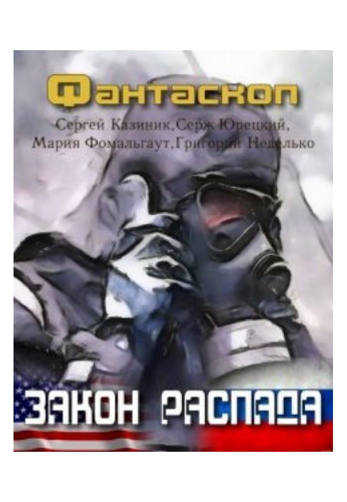 Book Law of Decay