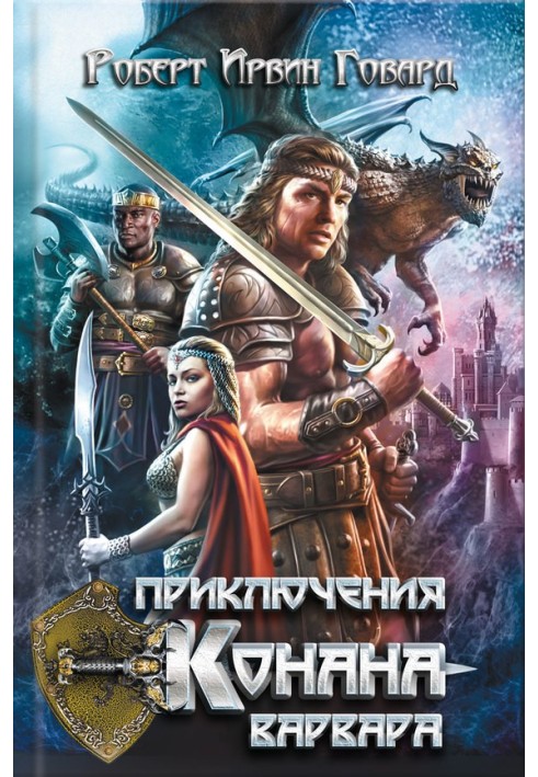 Book The Adventures of Conan the Barbarian