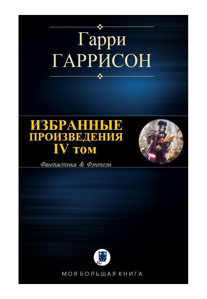 Book Selected works. Volume IV