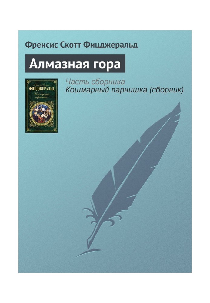 Book Diamond Mountain