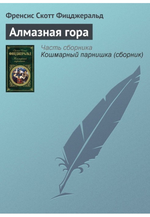 Book Diamond Mountain